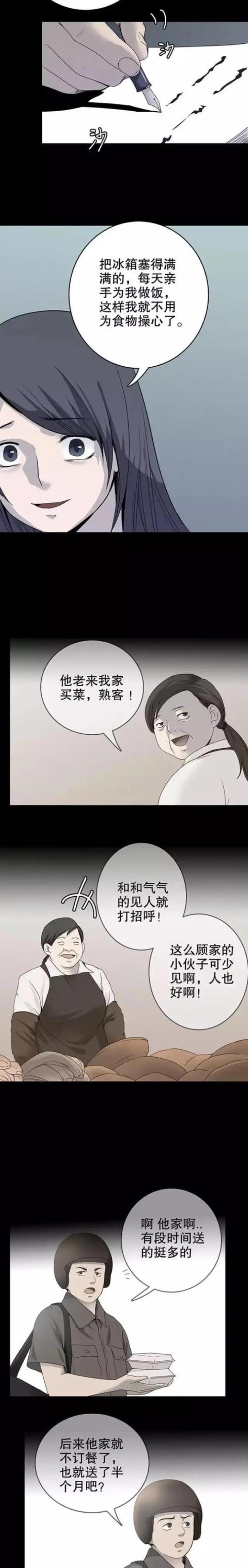 灵异漫画恋人小说,灵异恋爱漫画大全