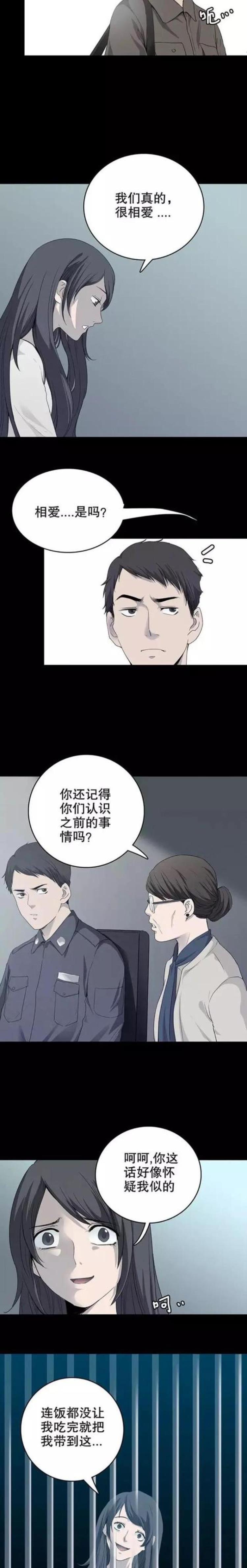 灵异漫画恋人小说,灵异恋爱漫画大全