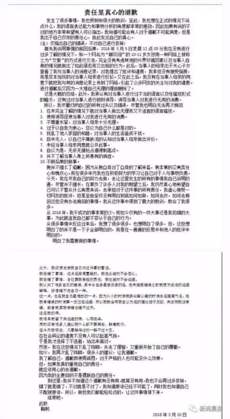 广报晨汇丨单亲妈妈痛诉10岁女儿被诱导老公真不是可以随便喊的