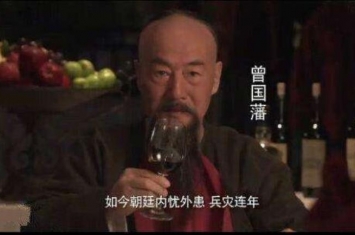 曾国藩算半个圣人,曾国藩被誉为近代唯一的圣人