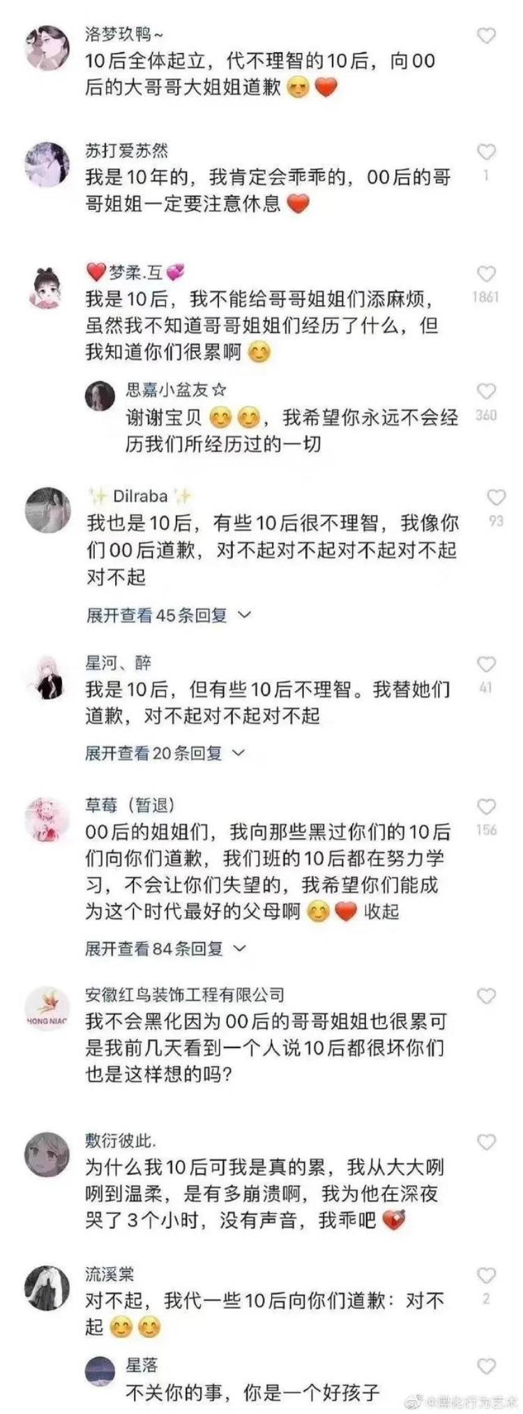 00后与10后,90后与00后聊天搞笑版