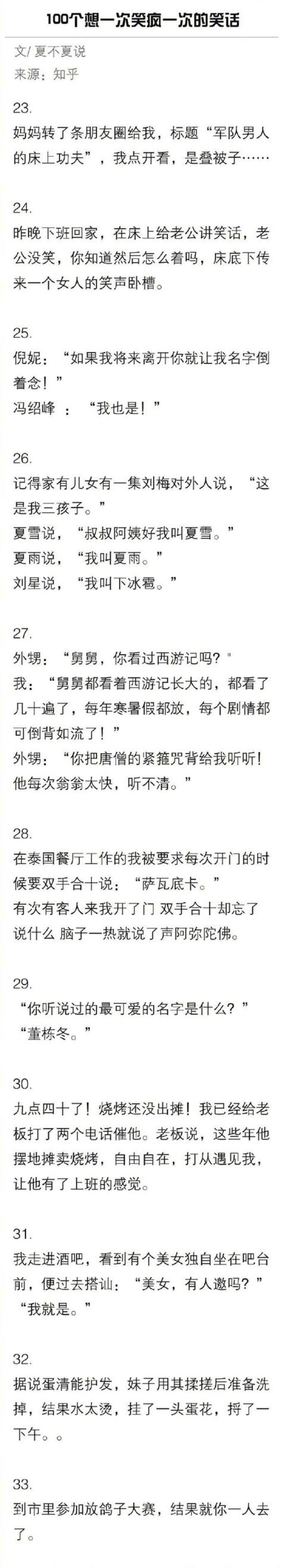 一想到就笑的笑话,100个笑破你肚皮的笑话