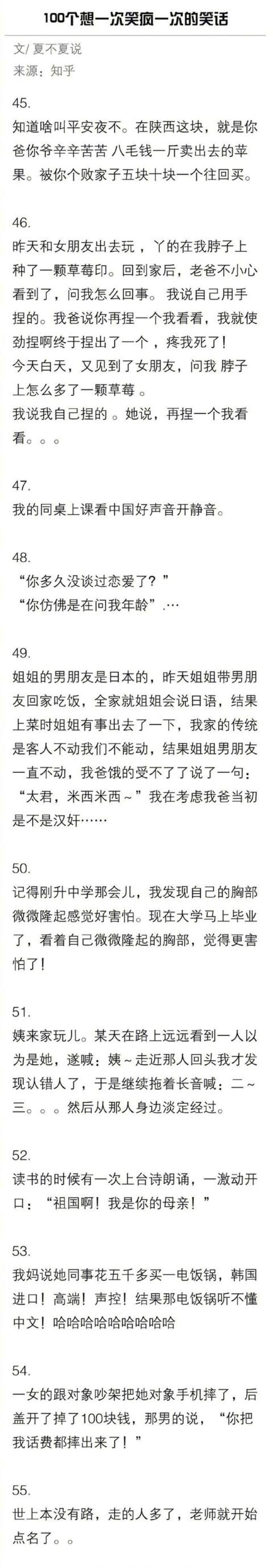 一想到就笑的笑话,100个笑破你肚皮的笑话