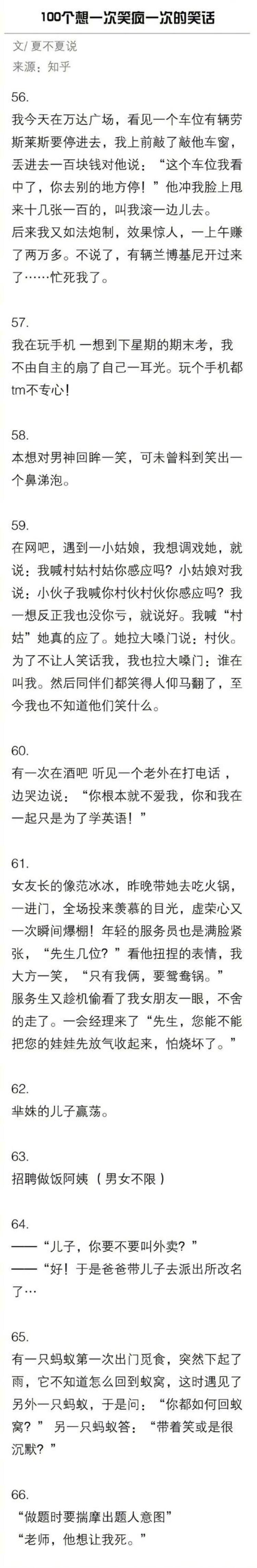 一想到就笑的笑话,100个笑破你肚皮的笑话