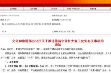 2020十一旅游能恢复吗?国内跨省旅游已恢复畅游七天