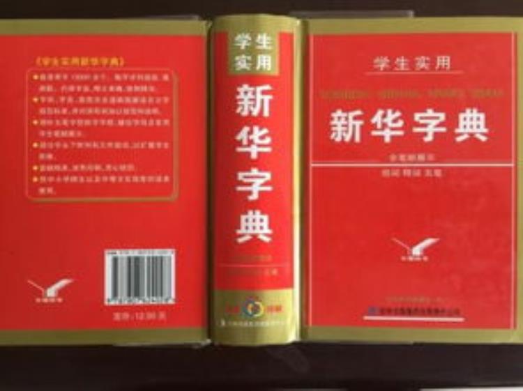 广西全州发现新华字典及儿童读物存低俗化内容与配图责令下架