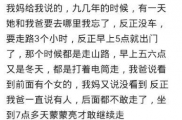 1999年最可怕的事情,你曾经碰到过哪些细思极恐的事