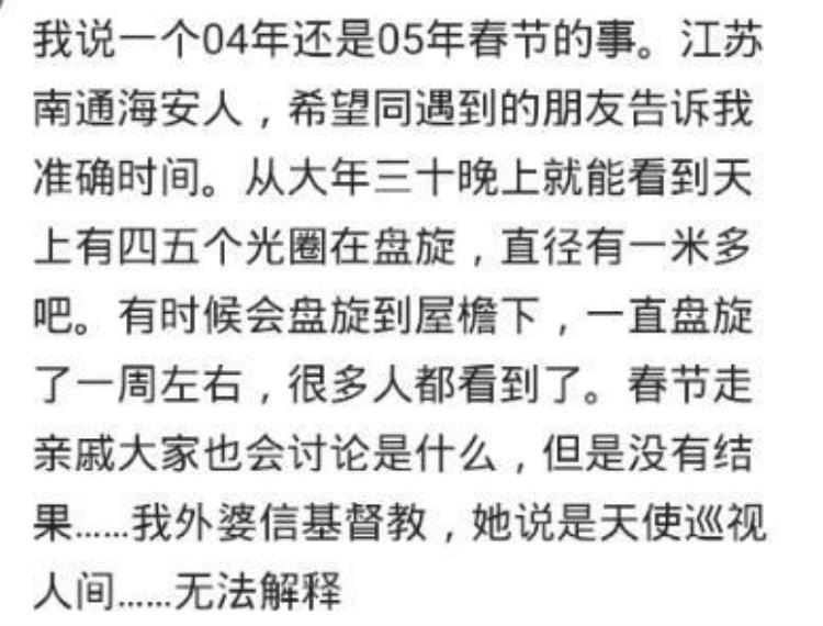 1999年最可怕的事情,你曾经碰到过哪些细思极恐的事