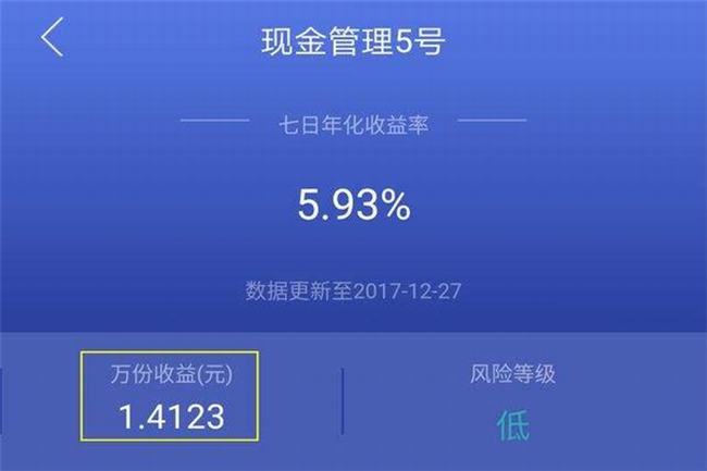 七日年化收益率怎么算 七日年化收益率意义在哪