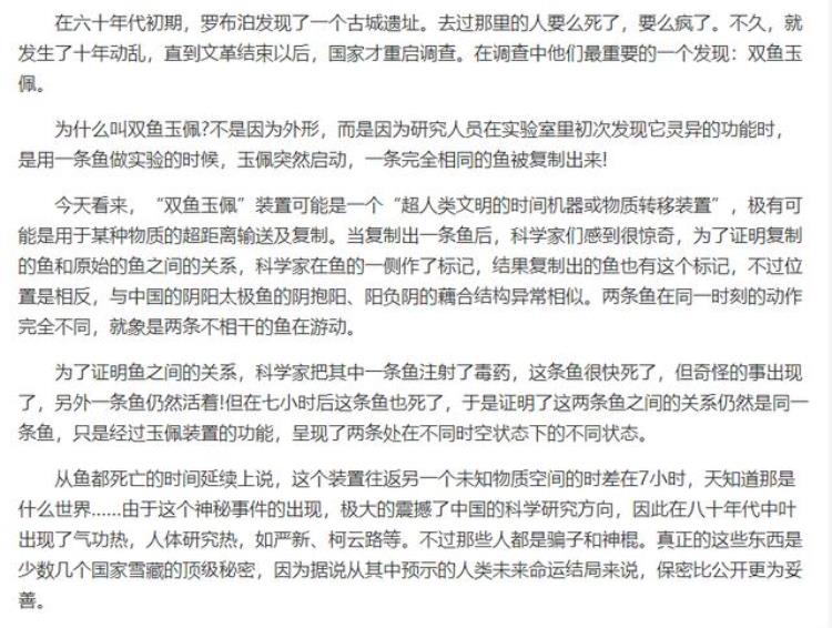 真的大冒险游戏,最令人毛骨悚然的游戏