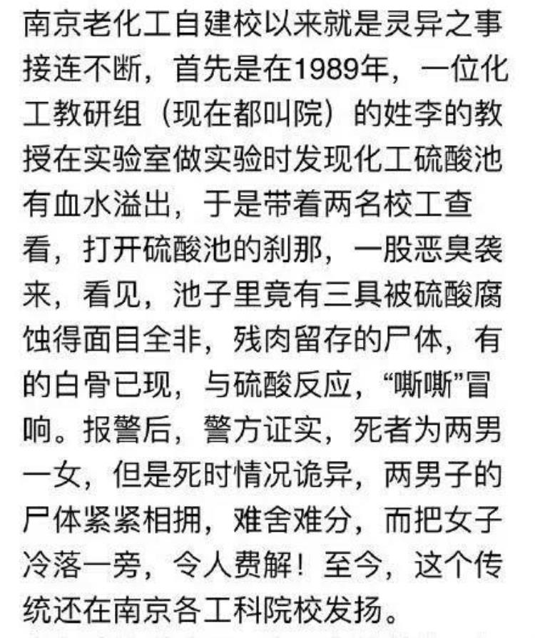 南京老化工灵异事件真相,灵异化工厂诡异事情