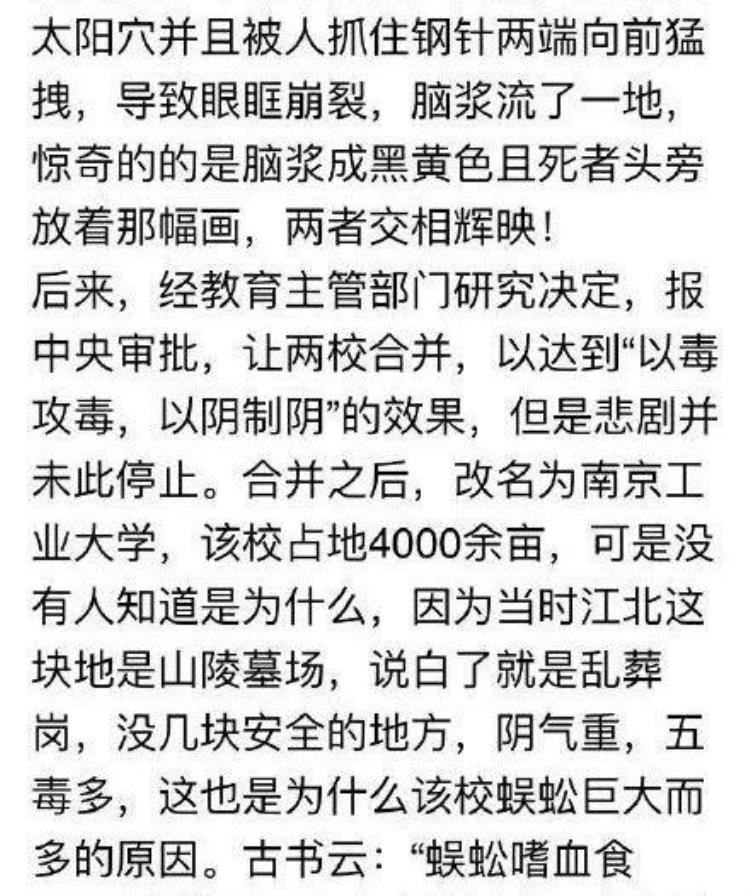 南京老化工灵异事件真相,灵异化工厂诡异事情