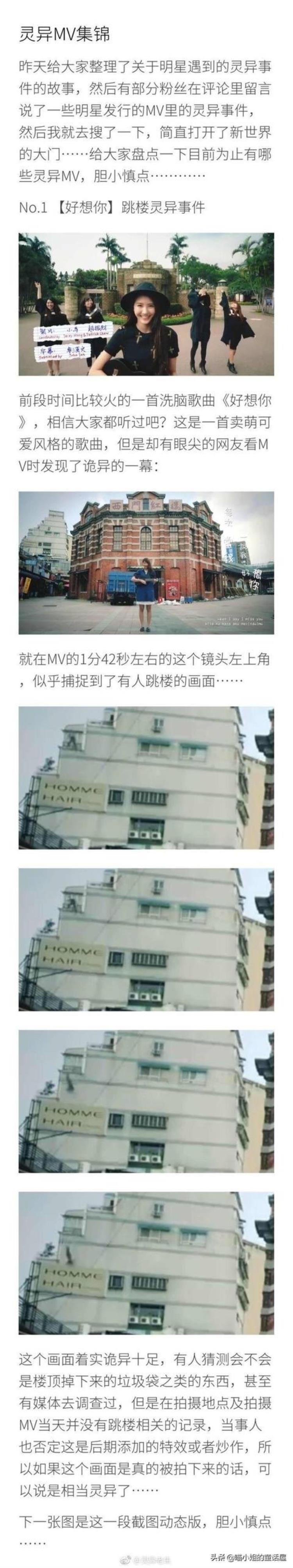 灵异事件mv,mv的灵异镜头大盘点