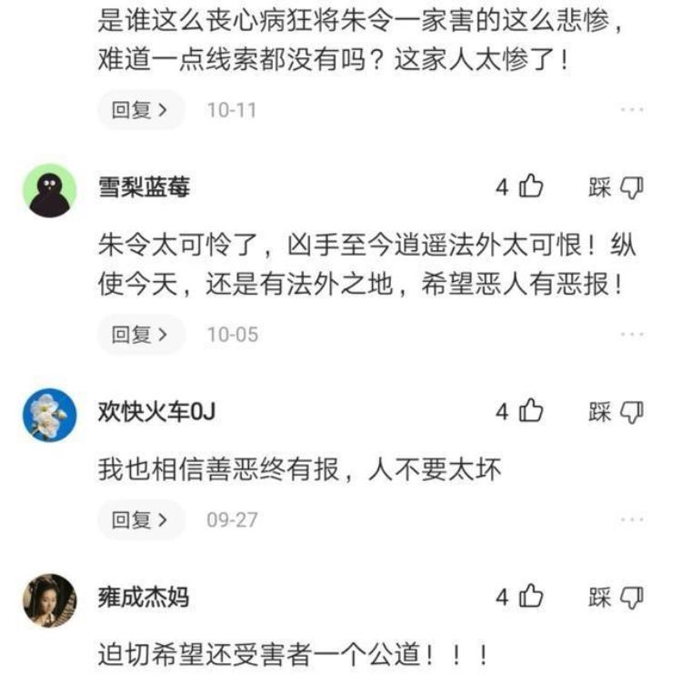 清华朱令中毒案,北大才女朱令为何中毒