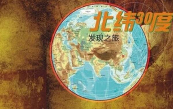 北纬30度灵异事件：人类失踪、地震频发，世界诡异事件集结地