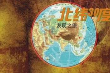 北纬30度灵异事件：人类失踪、地震频发，世界诡异事件集结地