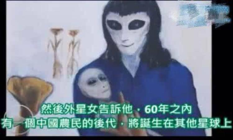 一女子怀了外星人的孩子,外星人怀了人类的孩子事件