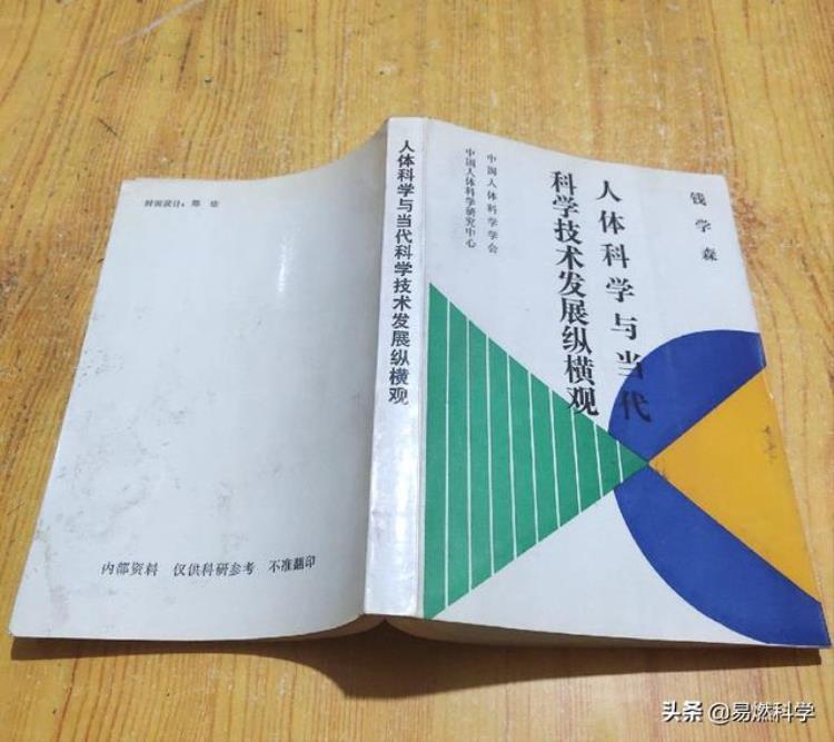 中国神秘超自然研究机构749局和507所,我国特异功能研究所