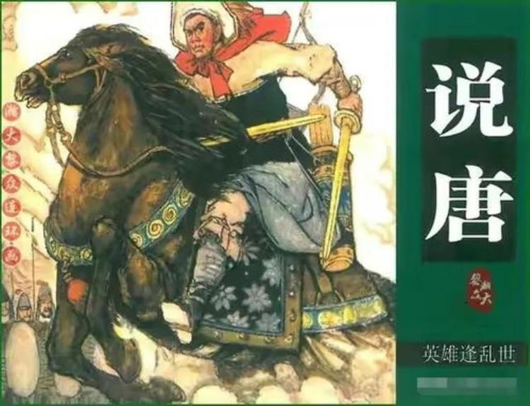 为什么程咬金当瓦岗寨的大王「瓦岗寨这么多能人,为何会让能力威望都不行的程咬金当皇帝」