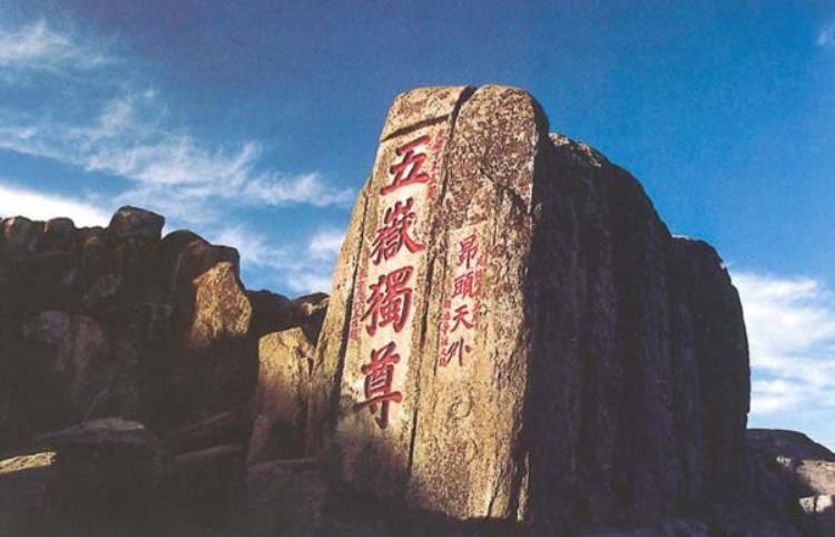 古代帝王封禅,为什么一定要去泰山呢,历代皇帝泰山封禅