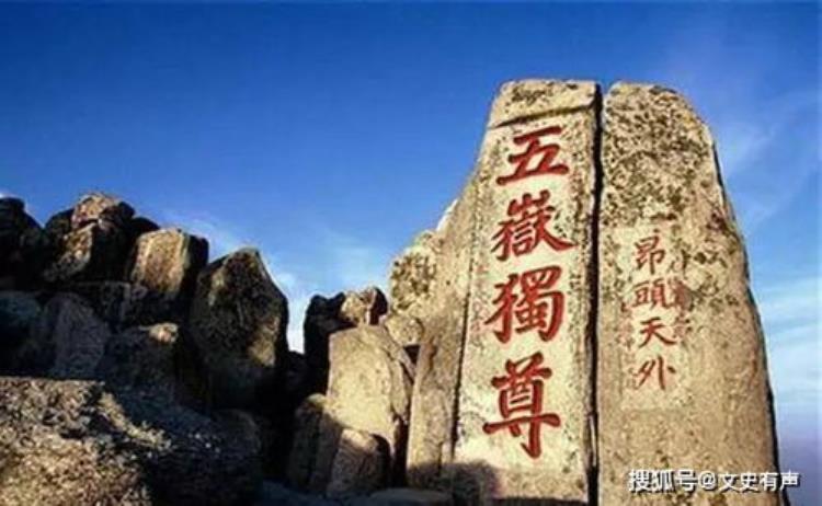 古代帝王封禅,为什么一定要去泰山呢,历代皇帝泰山封禅