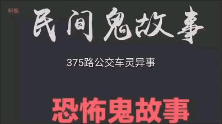 回家路上的鬼故事,半夜回家路上鬼故事