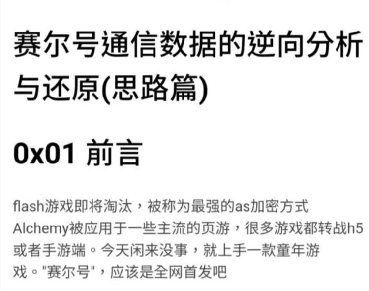 赛尔号531事件六格阵容一晚上上百星圣皇这其中有什么秘密