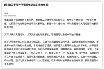 17年前互联网上轰动一时的都市怪谈左央事件始末