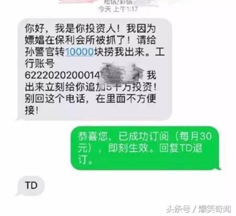 各种诈骗套路,不按套路出牌的搞笑集锦