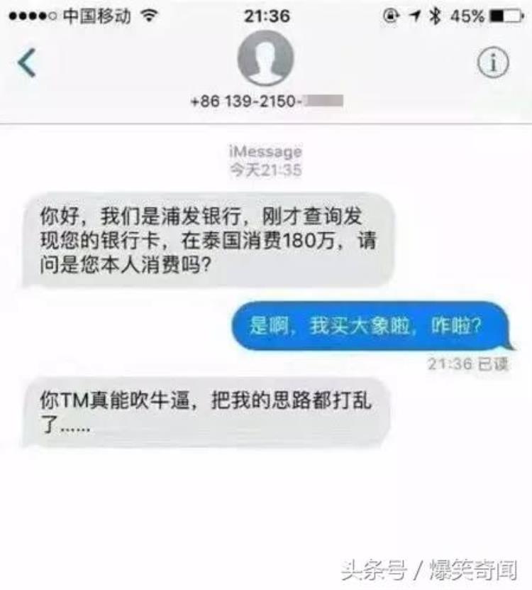 各种诈骗套路,不按套路出牌的搞笑集锦