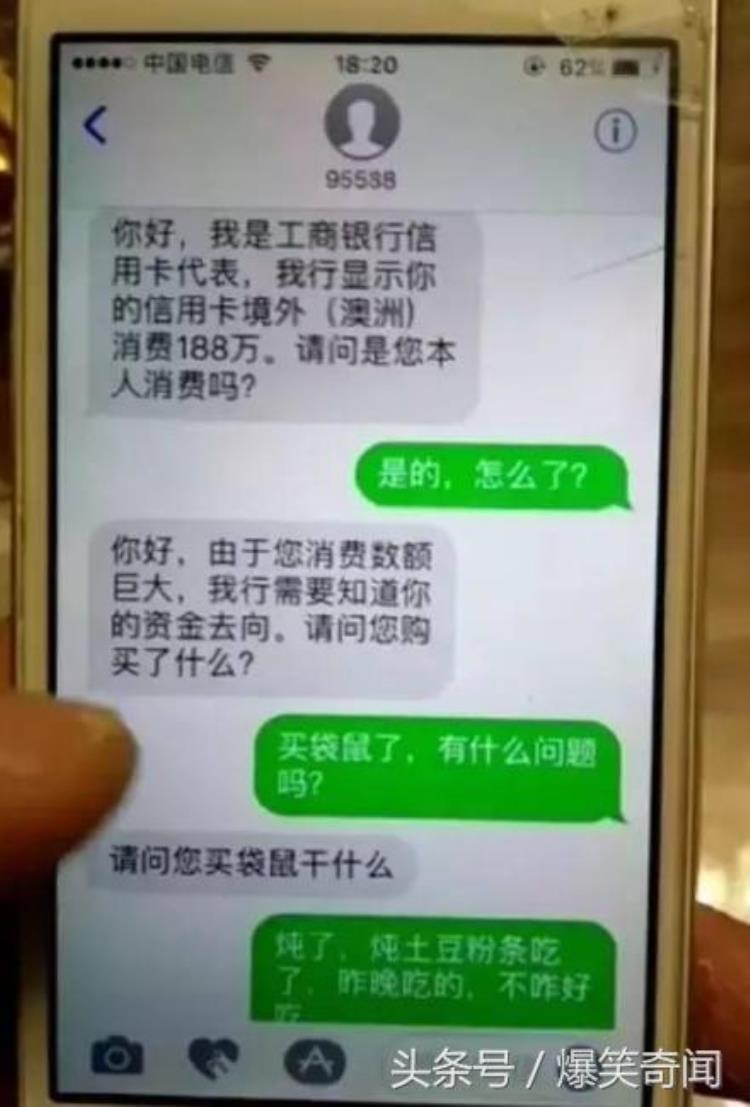 各种诈骗套路,不按套路出牌的搞笑集锦