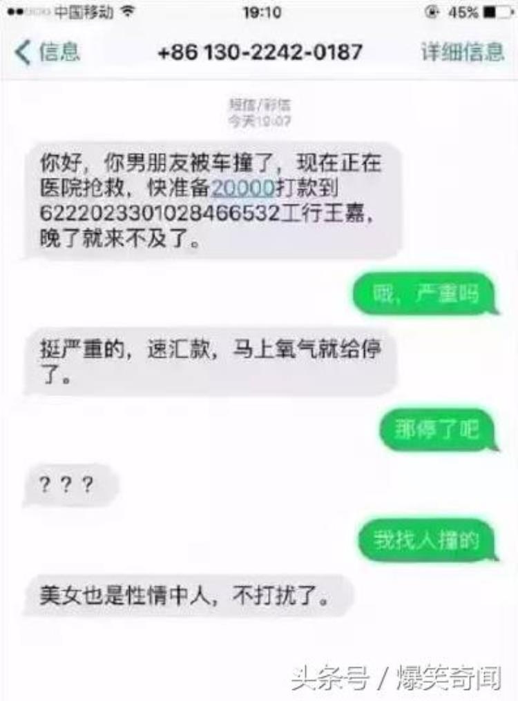 各种诈骗套路,不按套路出牌的搞笑集锦