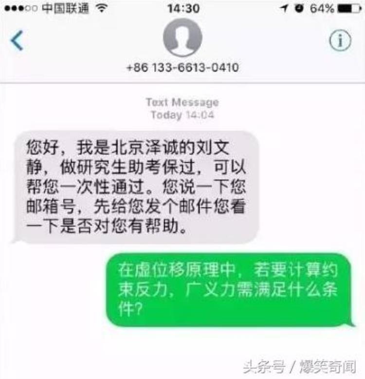 各种诈骗套路,不按套路出牌的搞笑集锦