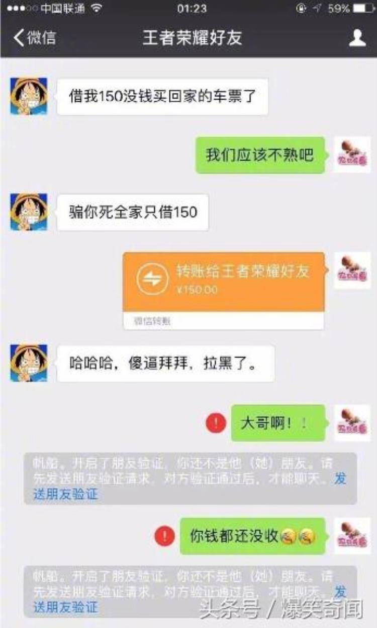 各种诈骗套路,不按套路出牌的搞笑集锦