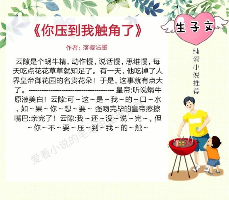 生子超甜文「5本纯爱生子文没有最宠只有更宠附赠贴心小包子」