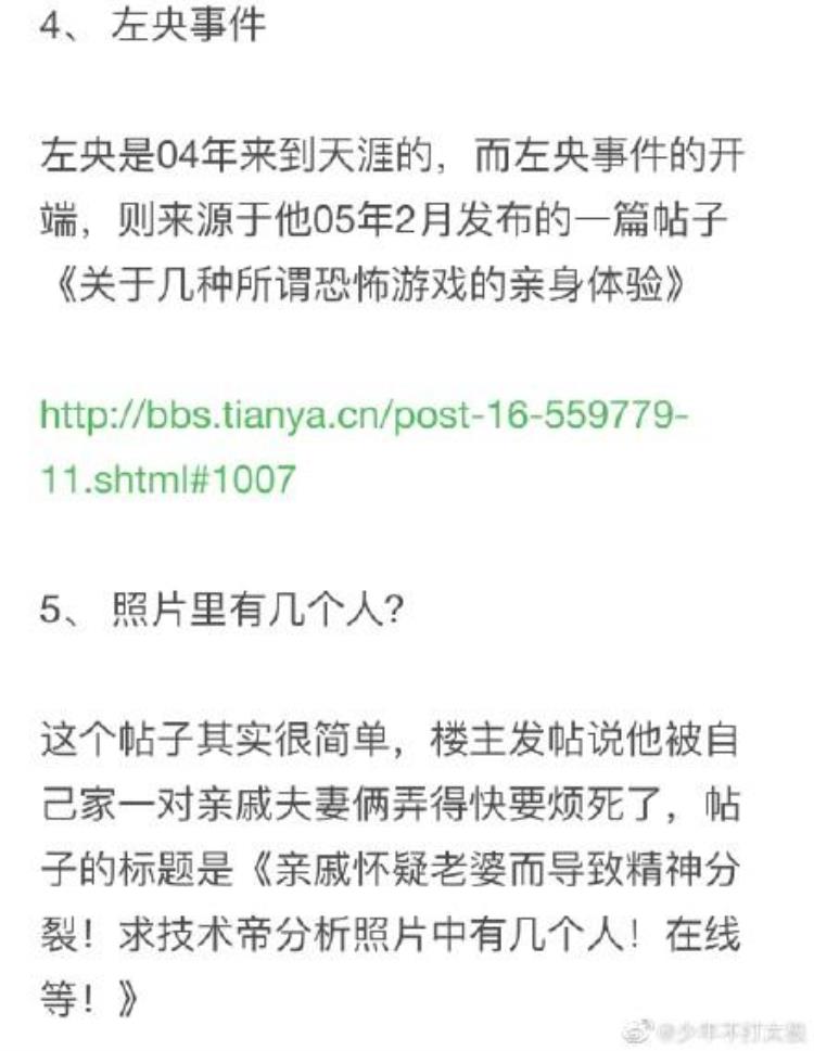 天涯网十大诡异事件,天涯十大灵异事