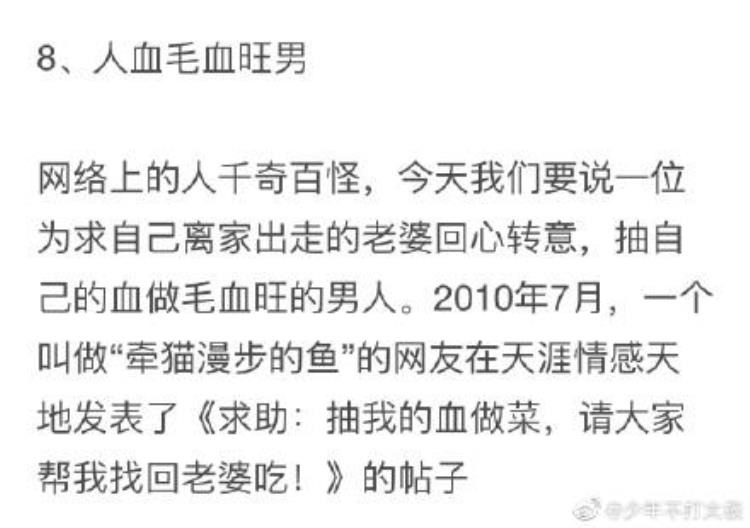 天涯网十大诡异事件,天涯十大灵异事