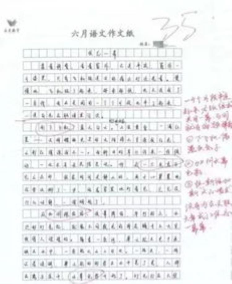 小学五年级作文她被吓到了600字记录丹东凤凰山旅游