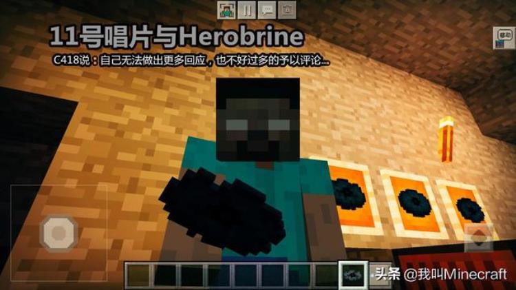 herobrine的传说,关于我的世界中him的故事