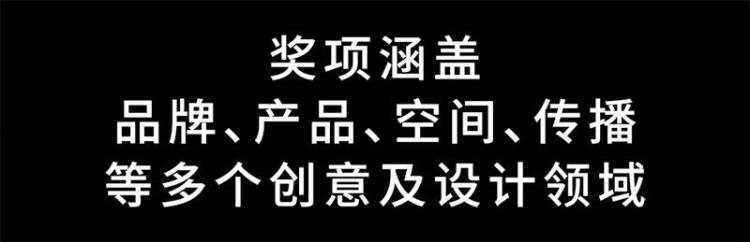 八月获奖上新案例inDare中国创异®