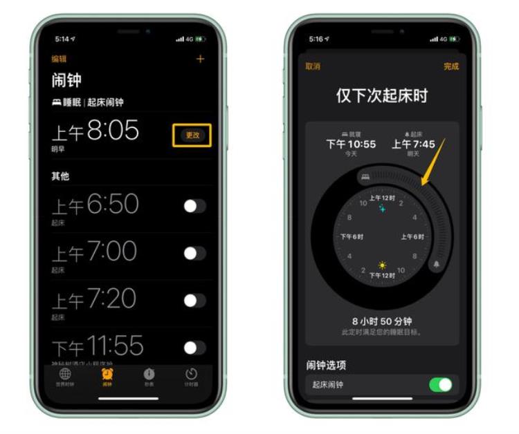 iPhone的起床闹钟,iphone死亡闹钟