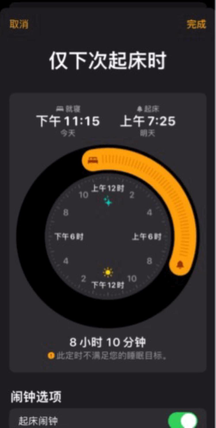 iPhone的起床闹钟,iphone死亡闹钟