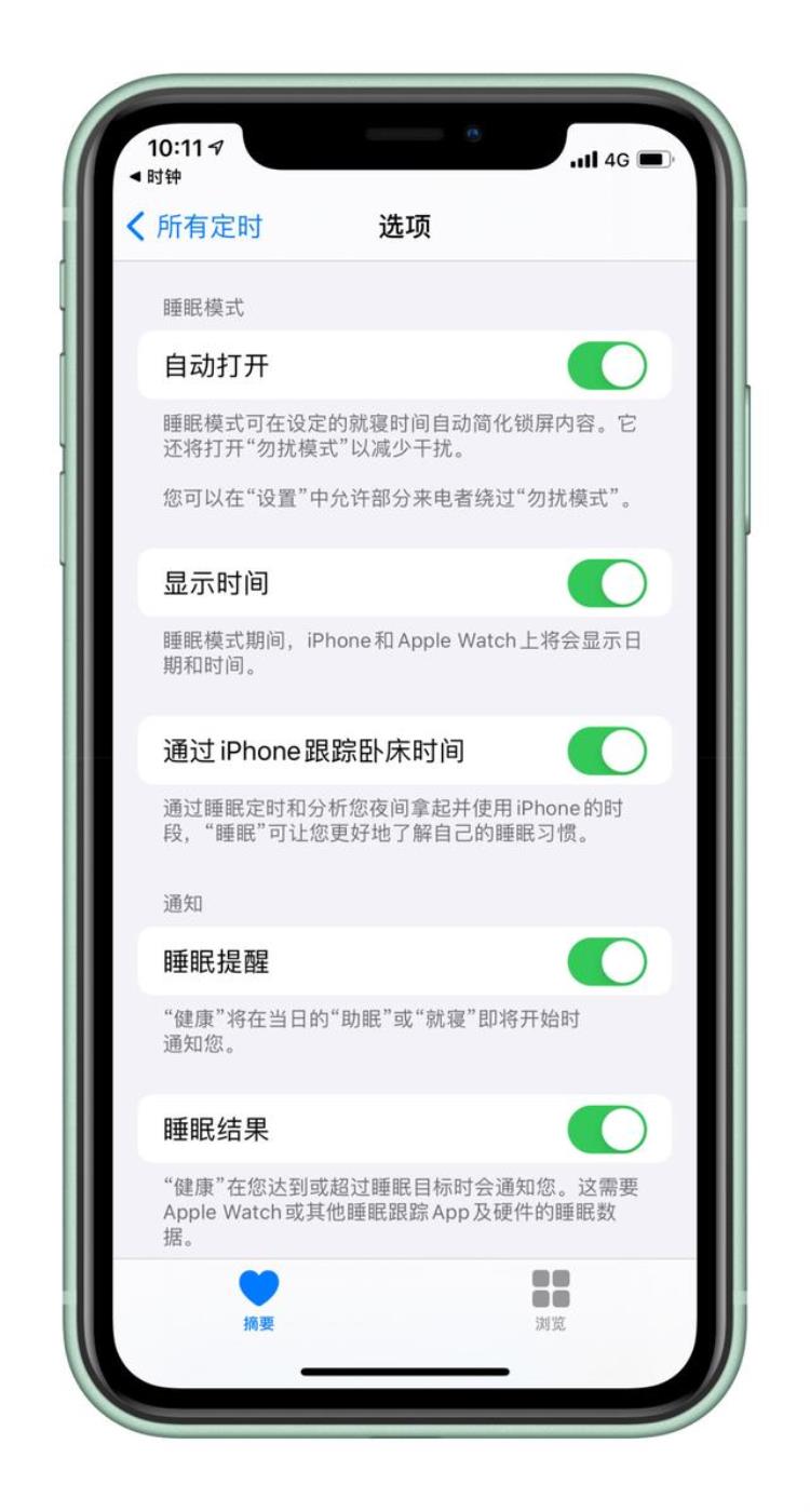 iPhone的起床闹钟,iphone死亡闹钟