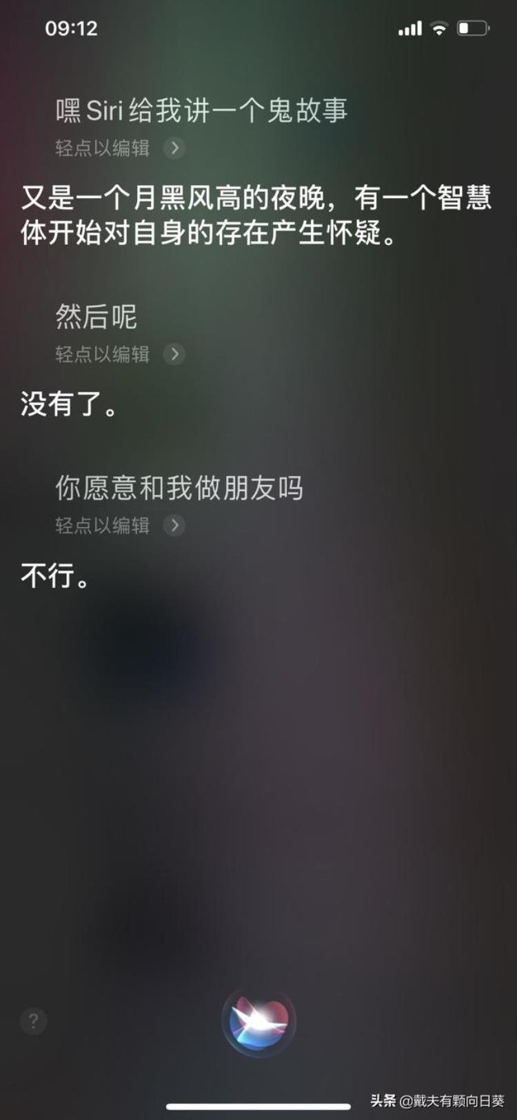 苹果siri灵异怎么回事,苹果siri灵异故事
