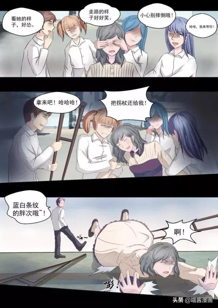 心灵的残疾才是真正的残疾,残疾人的漫画作品