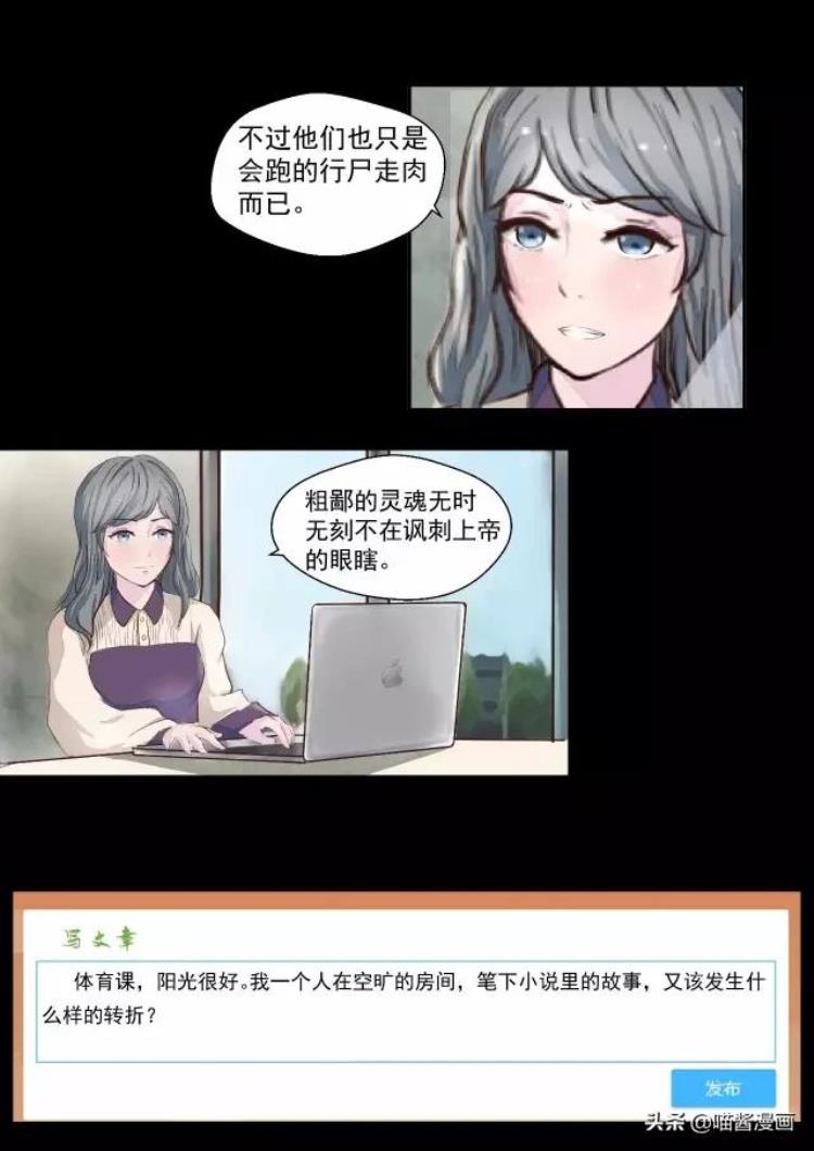 心灵的残疾才是真正的残疾,残疾人的漫画作品