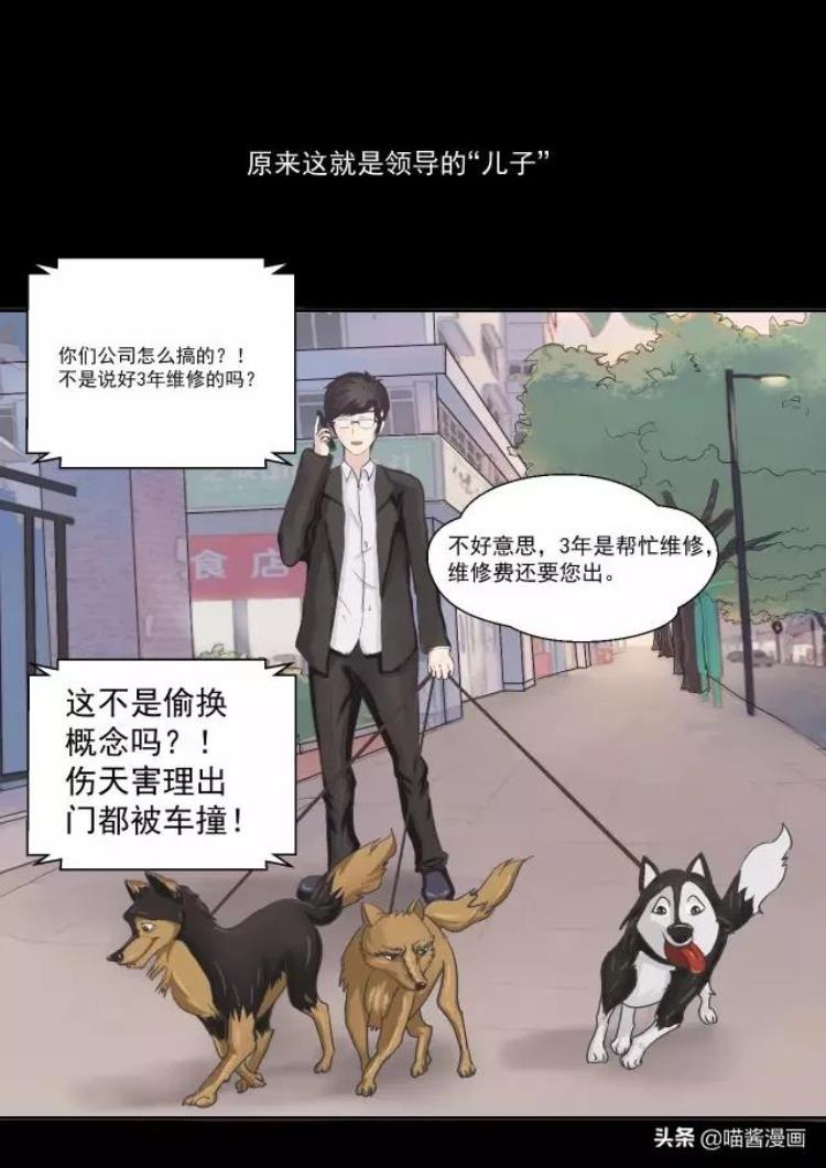 心灵的残疾才是真正的残疾,残疾人的漫画作品