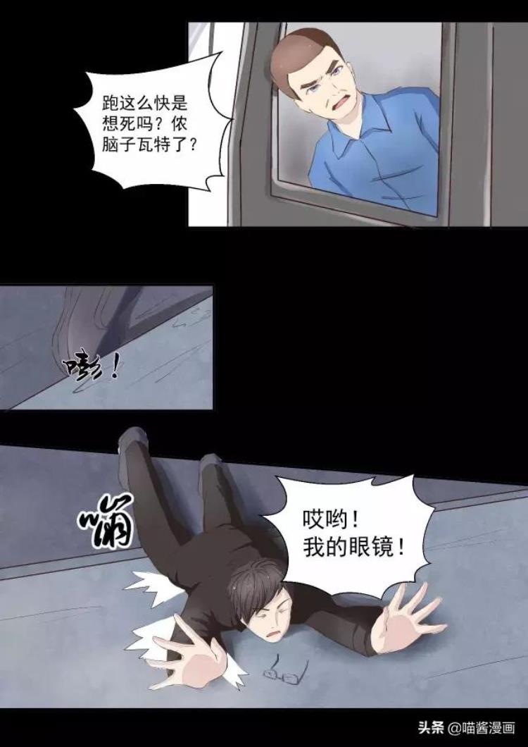 心灵的残疾才是真正的残疾,残疾人的漫画作品