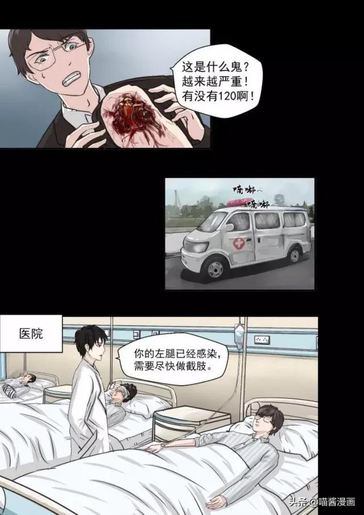 心灵的残疾才是真正的残疾,残疾人的漫画作品