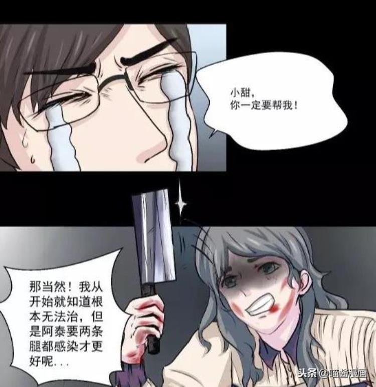 心灵的残疾才是真正的残疾,残疾人的漫画作品